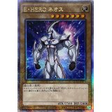 〔状態B〕☆アジア☆EHEROネオス【クォーターセンチュリーシークレット】{アジアQCCU-JP014}《モンスター》
