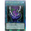 ☆アジア☆ダークコーリング【クォーターセンチュリーシークレット】{アジアQCCU-JP027}《魔法》
