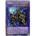 〔状態B〕☆アジア☆超魔導戦士マスターオブカオス【クォーターセンチュリーシークレット】{アジアQCCU-JP007}《融合》