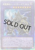 ☆アジア☆超魔導戦士マスターオブカオス【クォーターセンチュリーシークレット】{アジアQCCU-JP007}《融合》