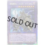 ☆アジア☆超魔導戦士マスターオブカオス【クォーターセンチュリーシークレット】{アジアQCCU-JP007}《融合》