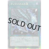 ☆アジア☆ティマイオスの眼【クォーターセンチュリーシークレット】{アジアQCCU-JP008}《魔法》