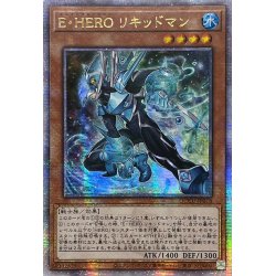 画像1: 〔状態B〕☆アジア☆EHEROリキッドマン【クォーターセンチュリーシークレット】{アジアQCCU-JP018}《モンスター》