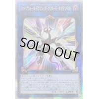 〔状態A-〕☆アジア☆ファイアウォールドラゴンダークフルードネオテンペスト【クォーターセンチュリーシークレット】{アジアQCCU-JP106}《リンク》
