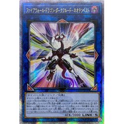 画像1: 〔状態A-〕☆アジア☆ファイアウォールドラゴンダークフルードネオテンペスト【クォーターセンチュリーシークレット】{アジアQCCU-JP106}《リンク》