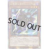 ☆アジア☆幻影騎士団サイレントブーツ【クォーターセンチュリーシークレット】{アジアQCCU-JP146}《モンスター》