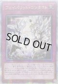 〔状態A-〕☆アジア☆フェイバリットコンタクト【クォーターセンチュリーシークレット】{アジアQCCU-JP024}《魔法》