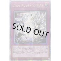 ☆アジア☆フェイバリットコンタクト【クォーターセンチュリーシークレット】{アジアQCCU-JP024}《魔法》