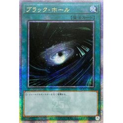 画像1: ☆アジア☆ブラックホール【クォーターセンチュリーシークレット】{アジアQCCU-JP195}《魔法》