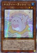 〔状態A-〕☆アジア☆ライトロードサモナールミナス【クォーターセンチュリーシークレット】{アジアQCCU-JP128}《モンスター》