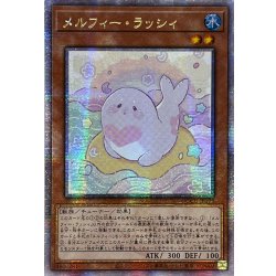 画像1: 〔状態A-〕☆アジア☆ライトロードサモナールミナス【クォーターセンチュリーシークレット】{アジアQCCU-JP128}《モンスター》