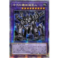 ☆アジア☆古代の機械超巨人【クォーターセンチュリーシークレット】{アジアQCCU-JP119}《融合》