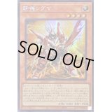 ☆アジア☆斬機シグマ【シークレット】{アジアQCCU-JP169}《モンスター》