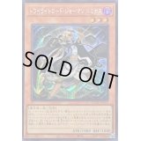☆アジア☆トワイライトロードシャーマンルミナス【シークレット】{アジアQCCU-JP133}《モンスター》