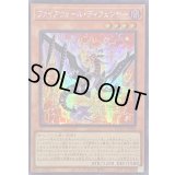 ☆アジア☆ファイアウォールディフェンサー【シークレット】{アジアQCCU-JP098}《モンスター》