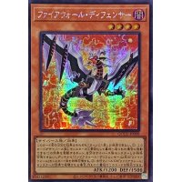 ☆アジア☆ファイアウォールディフェンサー【シークレット】{アジアQCCU-JP098}《モンスター》