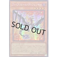 ☆アジア☆ファイアウォールディフェンサー【シークレット】{アジアQCCU-JP098}《モンスター》