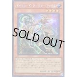 ☆アジア☆ライトロードアーチャーフェリス【シークレット】{アジアQCCU-JP132}《モンスター》
