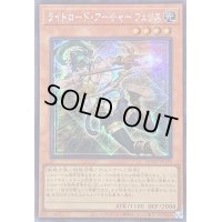 ☆アジア☆ライトロードアーチャーフェリス【シークレット】{アジアQCCU-JP132}《モンスター》
