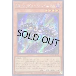 画像1: ☆アジア☆RRトリビュートレイニアス【シークレット】{アジアQCCU-JP154}《モンスター》