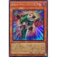 ☆アジア☆RRペインレイニアス【シークレット】{アジアQCCU-JP155}《モンスター》