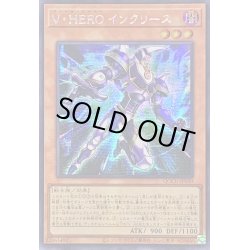 画像1: 〔状態A-〕☆アジア☆VHEROインクリース【シークレット】{アジアQCCU-JP039}《モンスター》