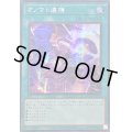 ☆アジア☆オノマト連携【シークレット】{アジアQCCU-JP071}《魔法》