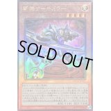 〔状態A-〕斬機サーキュラー【レリーフ】{QCCU-JP171}《モンスター》