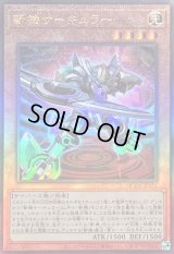 〔状態A-〕斬機サーキュラー【レリーフ】{QCCU-JP171}《モンスター》