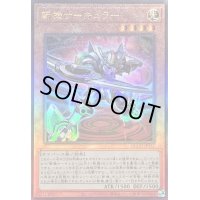 〔状態A-〕斬機サーキュラー【レリーフ】{QCCU-JP171}《モンスター》