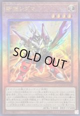〔状態A-〕斬機シグマ【レリーフ】{QCCU-JP169}《モンスター》
