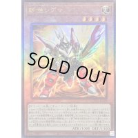 〔状態A-〕斬機シグマ【レリーフ】{QCCU-JP169}《モンスター》