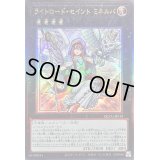 〔状態A-〕ライトロードセイントミネルバ【レリーフ】{QCCU-JP135}《エクシーズ》