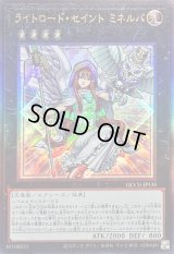〔状態A-〕ライトロードセイントミネルバ【レリーフ】{QCCU-JP135}《エクシーズ》