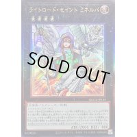〔状態A-〕ライトロードセイントミネルバ【レリーフ】{QCCU-JP135}《エクシーズ》