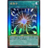 超融合【レリーフ】{QCCU-JP127}《魔法》