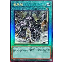 歯車街【レリーフ】{QCCU-JP121}《魔法》