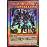 〔状態A-〕古代の機械巨人【レリーフ】{QCCU-JP111}《モンスター》