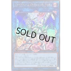 画像1: ファイアウォールドラゴンシンギュラリティ【レリーフ】{QCCU-JP107}《リンク》