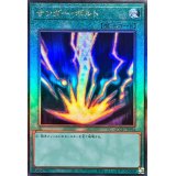 〔状態B〕サンダーボルト【レリーフ】{QCCU-JP194}《魔法》