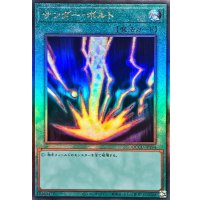 〔状態A-〕サンダーボルト【レリーフ】{QCCU-JP194}《魔法》