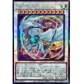 コズミックブレイザードラゴン【レリーフ】{QCCU-JP053}《シンクロ》