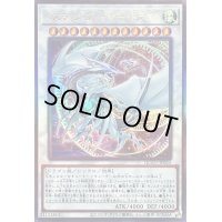 〔状態B〕コズミックブレイザードラゴン【レリーフ】{QCCU-JP053}《シンクロ》