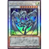 〔状態B〕スターダストドラゴン【レリーフ】{QCCU-JP049}《シンクロ》