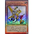 〔状態B〕レボリューションシンクロン【レリーフ】{QCCU-JP048}《モンスター》