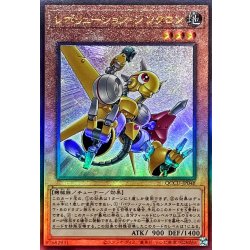 画像1: 〔状態B〕レボリューションシンクロン【レリーフ】{QCCU-JP048}《モンスター》