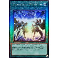 〔状態A-〕フュージョンデステニー【レリーフ】{QCCU-JP034}《魔法》