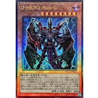 DHEROBlooD【レリーフ】{QCCU-JP029}《モンスター》