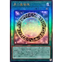 〔状態A-〕黒の魔導陣【レリーフ】{QCCU-JP009}《魔法》