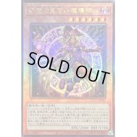 幻想の見習い魔導師【レリーフ】{QCCU-JP005}《モンスター》